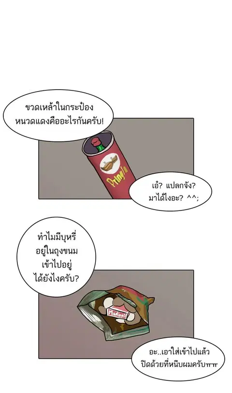 Lookism ตอนที่ 42 หน้า 1