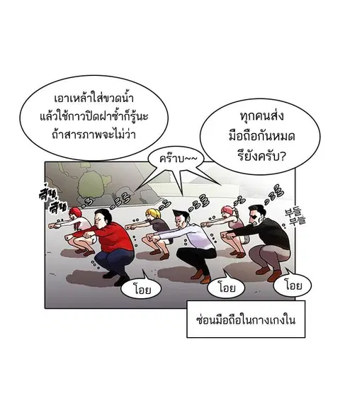 Lookism ตอนที่ 42 หน้า 2