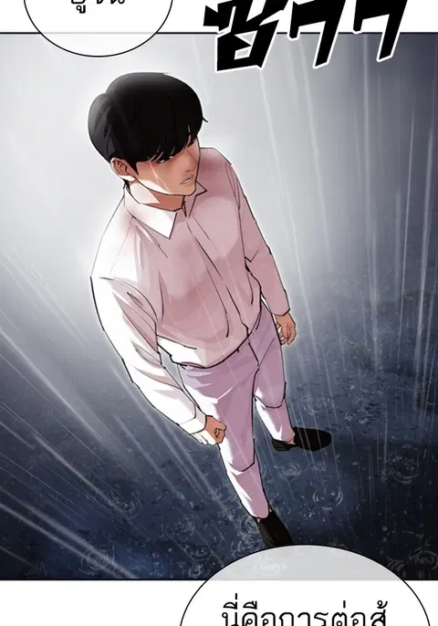 Lookism ตอนที่ 427 หน้า 2