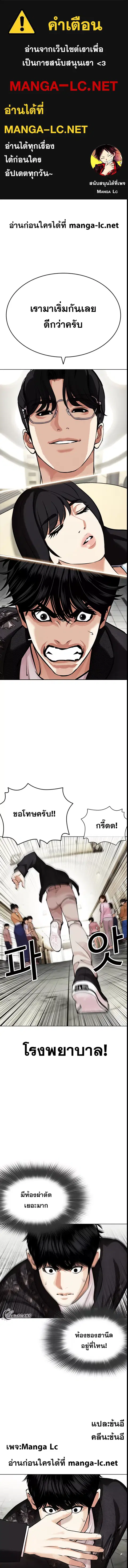 Lookism ตอนที่ 445 หน้า 1