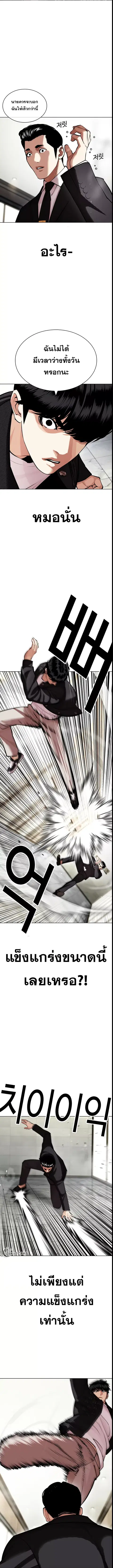 Lookism ตอนที่ 445 หน้า 3