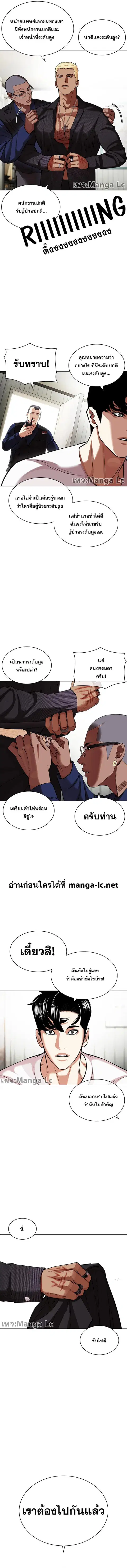 Lookism ตอนที่ 447 หน้า 2