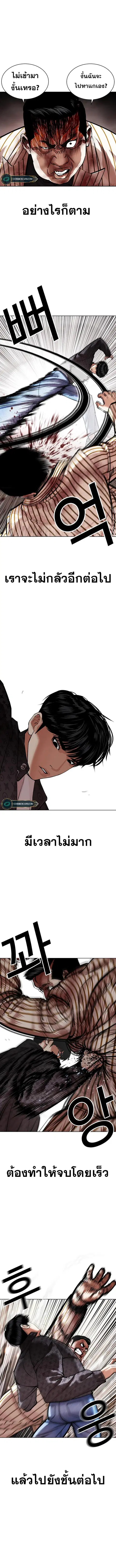 Lookism ตอนที่ 453 หน้า 2
