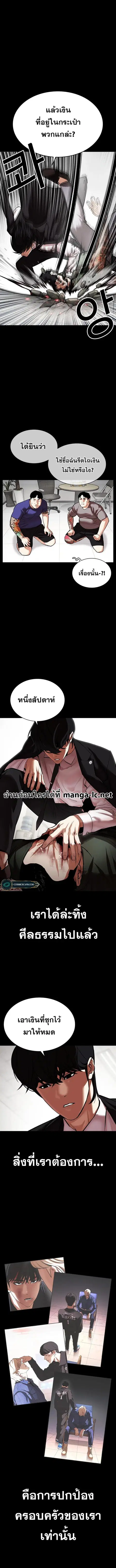 Lookism ตอนที่ 459 หน้า 2