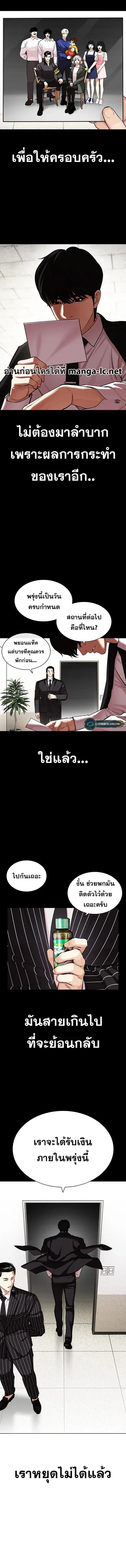 Lookism ตอนที่ 459 หน้า 3