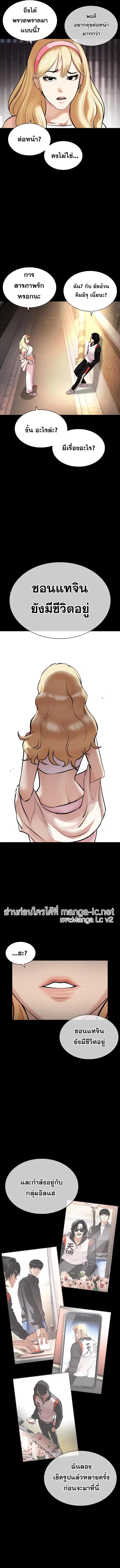 Lookism ตอนที่ 463 หน้า 2
