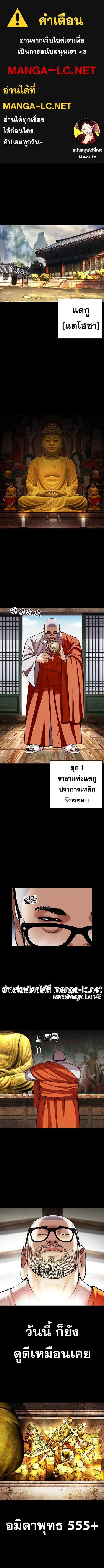 Lookism ตอนที่ 465 หน้า 1