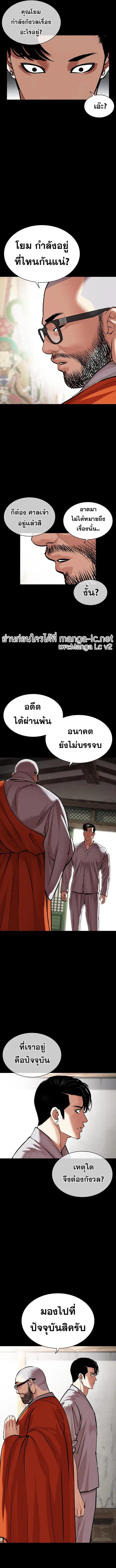 Lookism ตอนที่ 465 หน้า 3