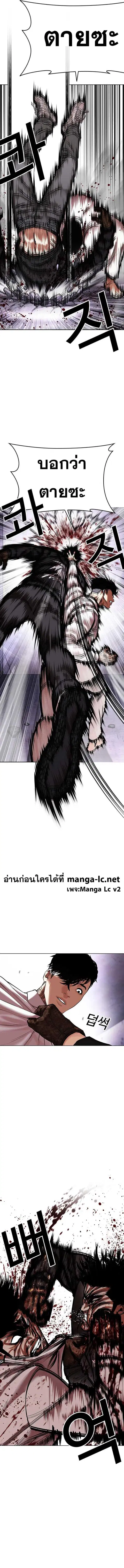 Lookism ตอนที่ 466 หน้า 2