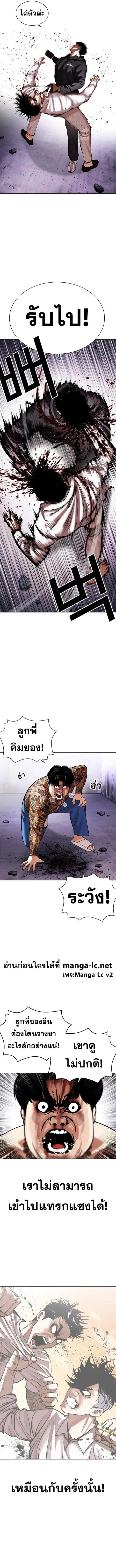 Lookism ตอนที่ 466 หน้า 3