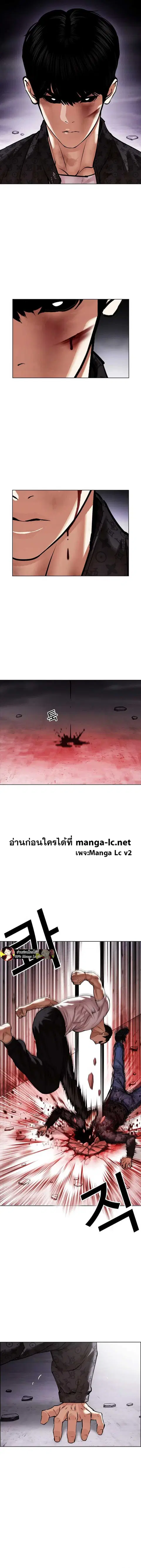Lookism ตอนที่ 468 หน้า 2