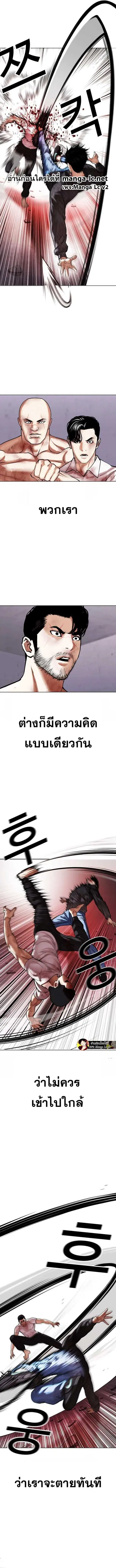 Lookism ตอนที่ 468 หน้า 3
