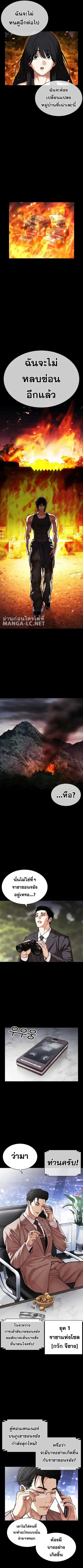 Lookism ตอนที่ 493 หน้า 2