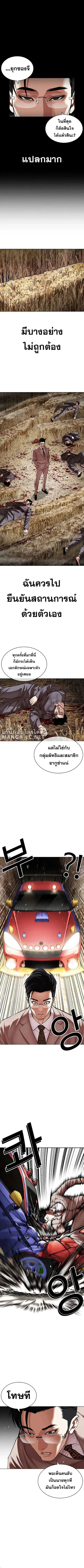 Lookism ตอนที่ 493 หน้า 3