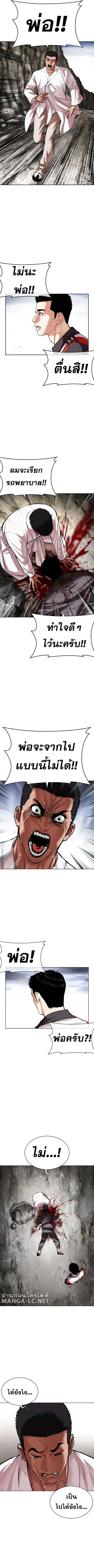 Lookism ตอนที่ 496 หน้า 2
