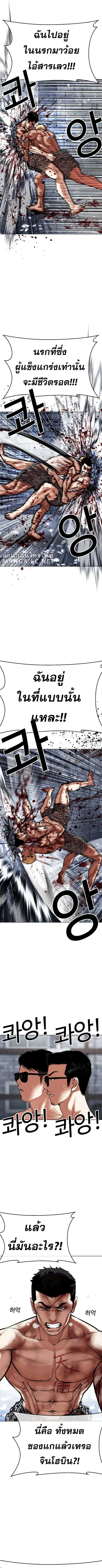 Lookism ตอนที่ 501 หน้า 3