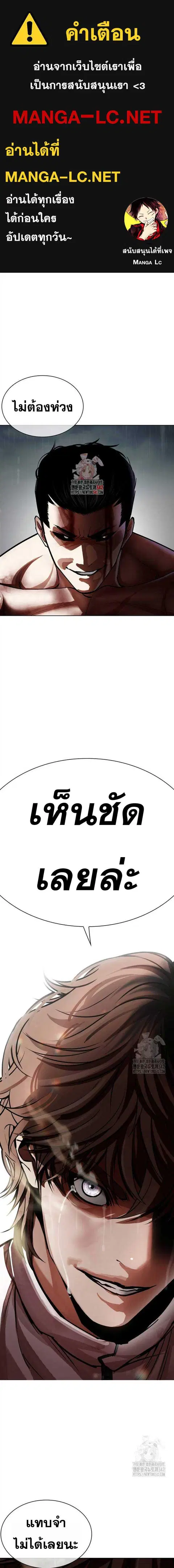 Lookism ตอนที่ 510 หน้า 1