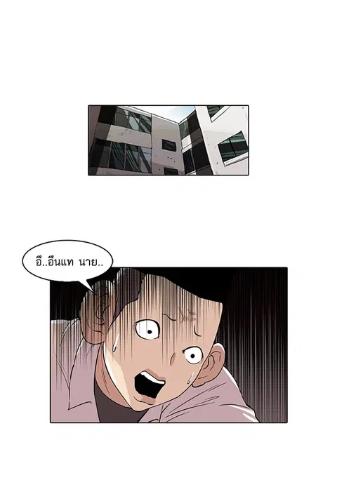 Lookism ตอนที่ 54 หน้า 1