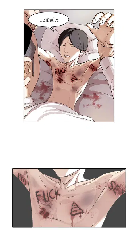 Lookism ตอนที่ 54 หน้า 2