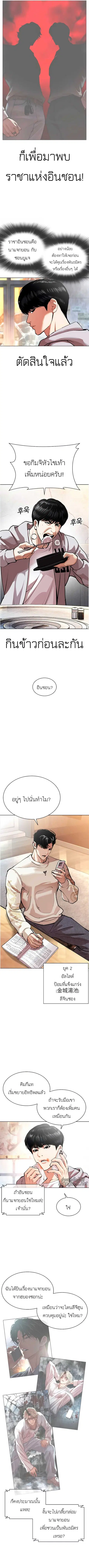 Lookism ตอนที่ 560 หน้า 2
