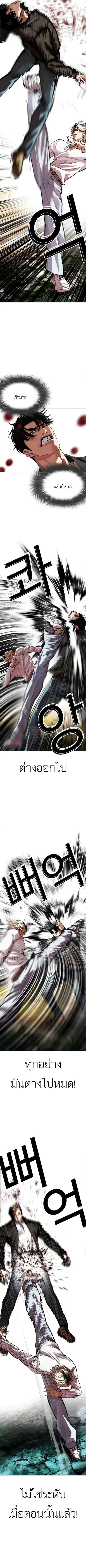 Lookism ตอนที่ 561 หน้า 2