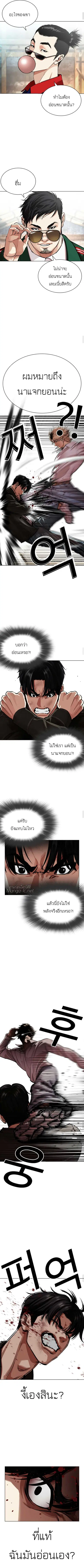 Lookism ตอนที่ 561 หน้า 3