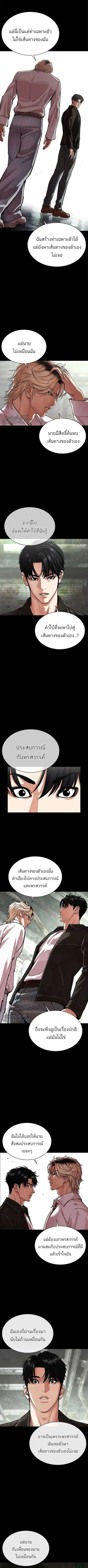 Lookism ตอนที่ 564 หน้า 2