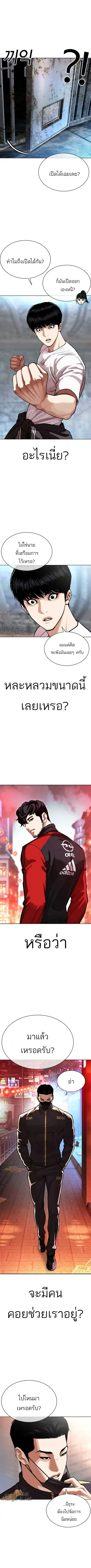 Lookism ตอนที่ 566 หน้า 3