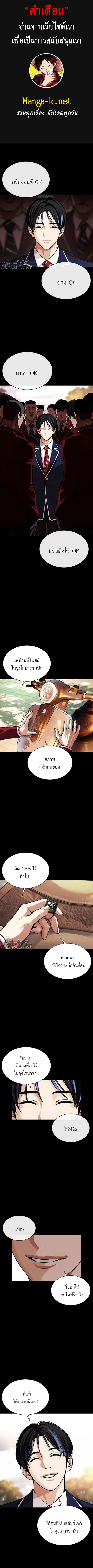 Lookism ตอนที่ 567 หน้า 1