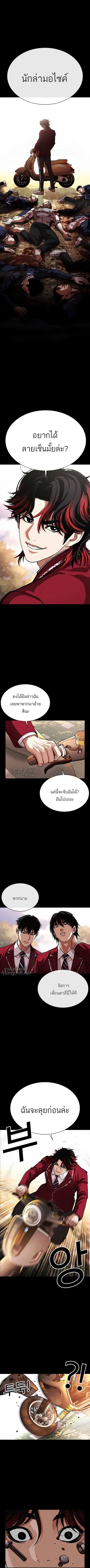 Lookism ตอนที่ 567 หน้า 2