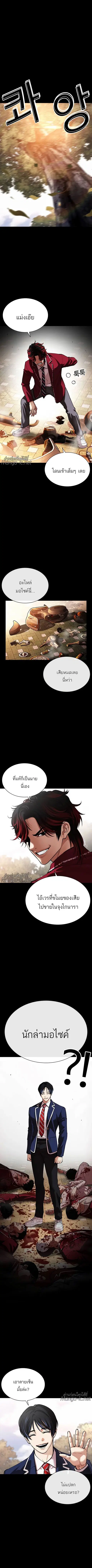 Lookism ตอนที่ 567 หน้า 3