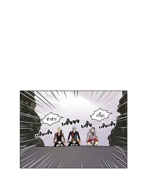Lookism ตอนที่ 57 หน้า 1