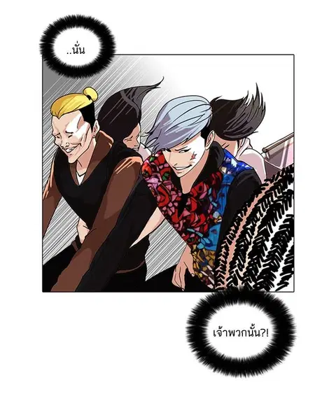 Lookism ตอนที่ 57 หน้า 2