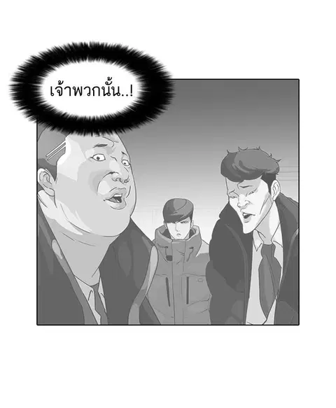 Lookism ตอนที่ 57 หน้า 3
