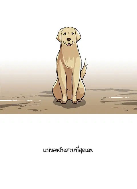 Lookism ตอนที่ 58 หน้า 1