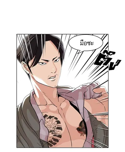 Lookism ตอนที่ 68 หน้า 2