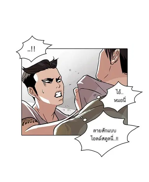 Lookism ตอนที่ 68 หน้า 3
