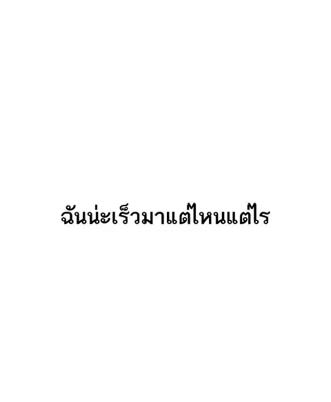 Lookism ตอนที่ 7 หน้า 1