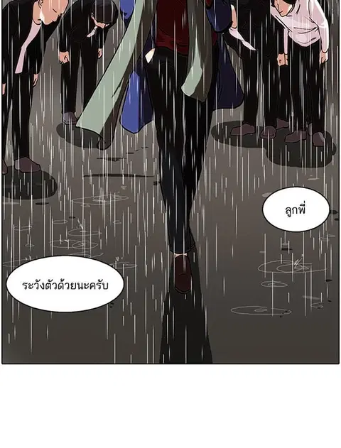 Lookism ตอนที่ 88 หน้า 3