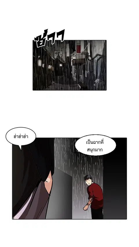 Lookism ตอนที่ 89 หน้า 1