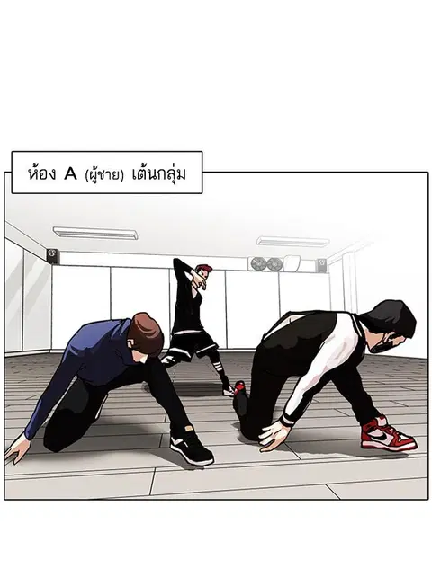 Lookism ตอนที่ 99 หน้า 3