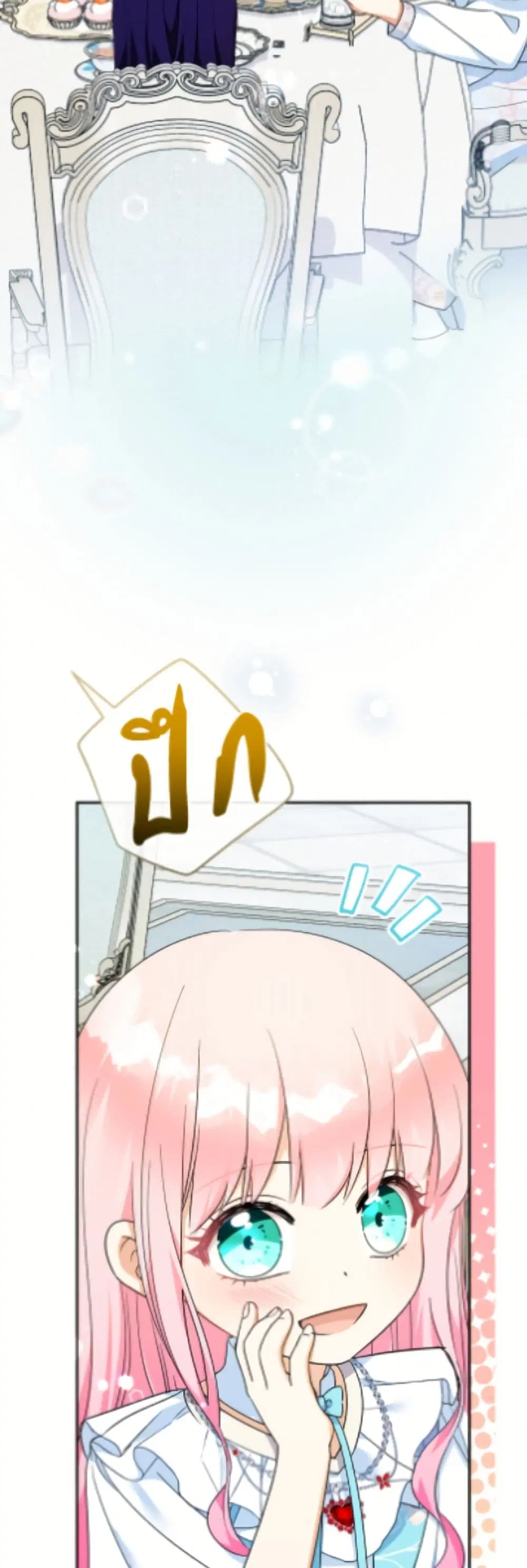 Lord Baby Runs a Romance Fantasy With Cash ตอนที่ 103 หน้า 3