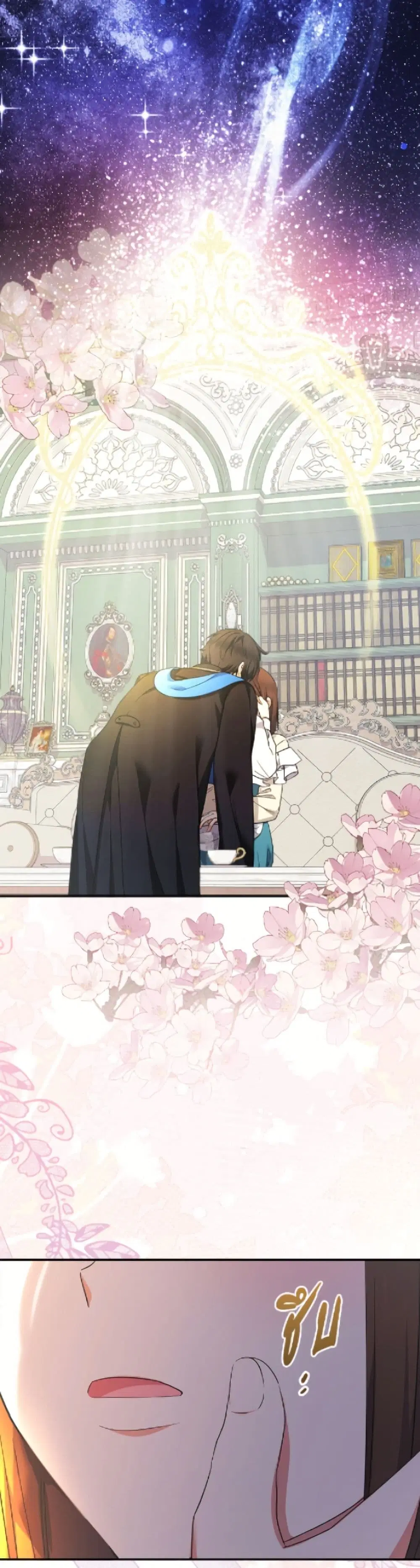 Lord Baby Runs a Romance Fantasy With Cash ตอนที่ 106 หน้า 2