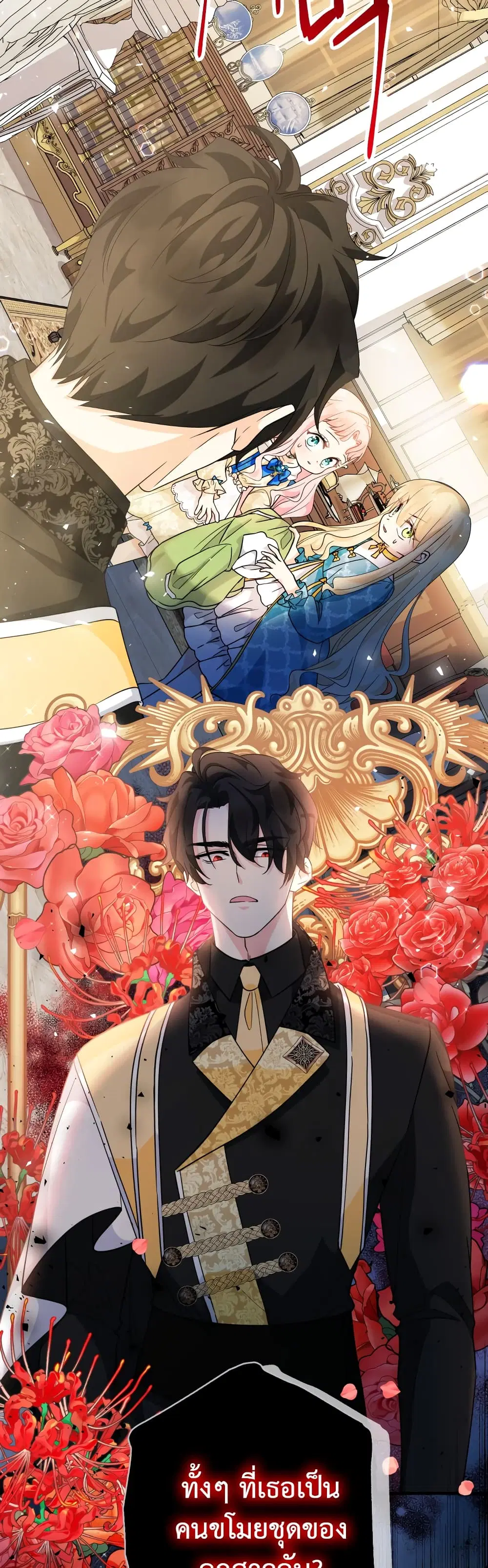 Lord Baby Runs a Romance Fantasy With Cash ตอนที่ 13 หน้า 3