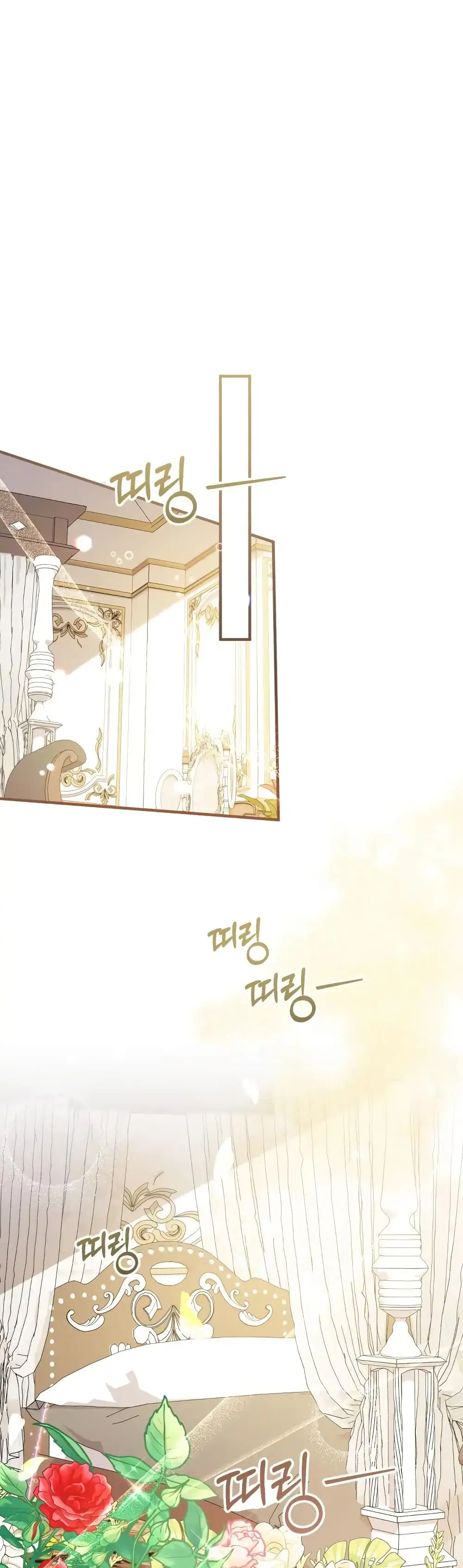 Lord Baby Runs a Romance Fantasy With Cash ตอนที่ 21 หน้า 2
