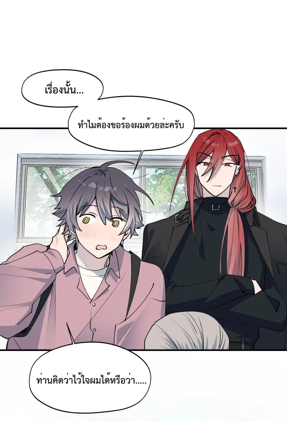 Lord Demon King Always Teases Me ตอนที่ 10 หน้า 2