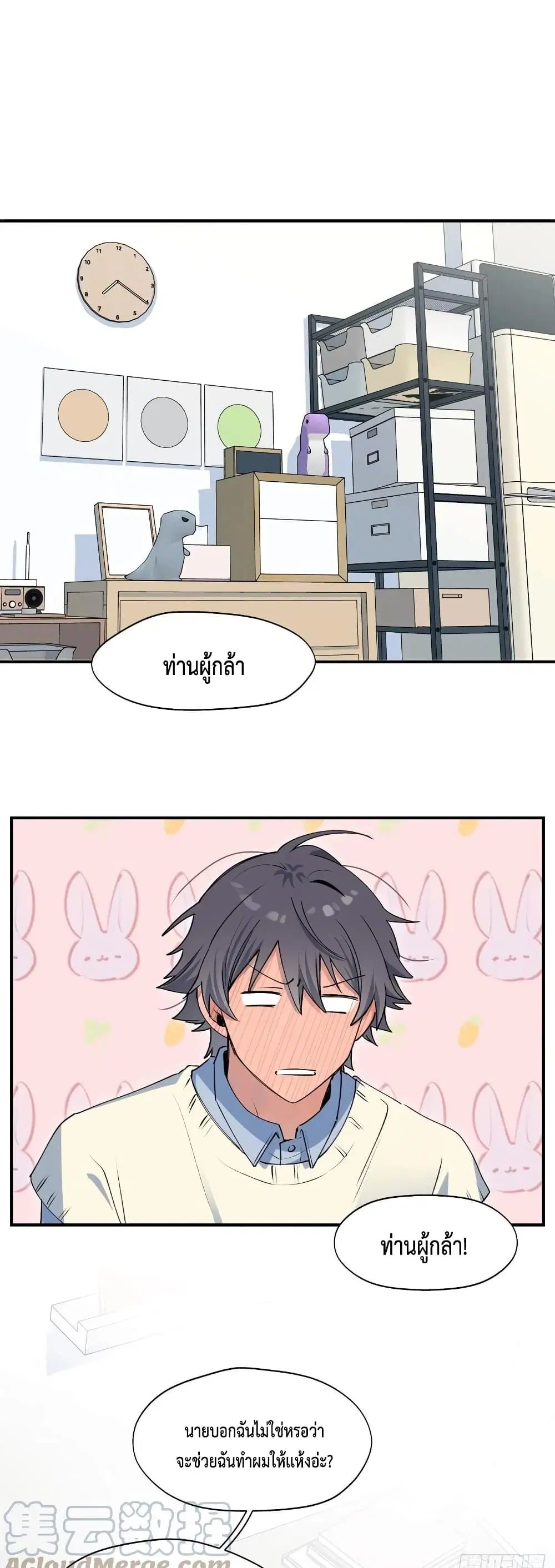 Lord Demon King Always Teases Me ตอนที่ 13 หน้า 2