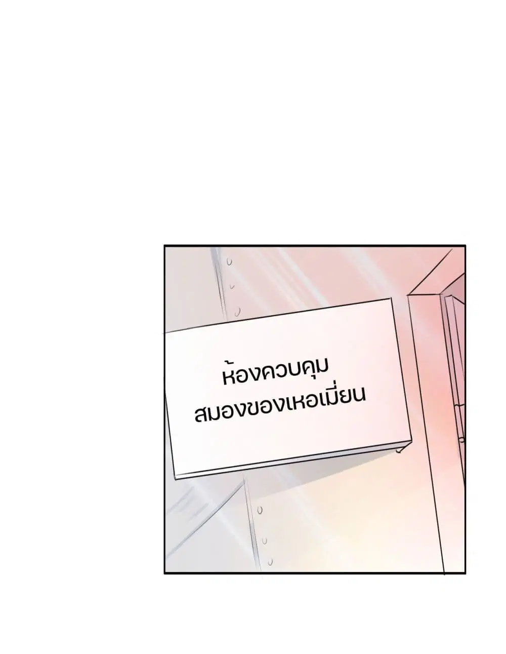 Lord Demon King Always Teases Me ตอนที่ 1.1 หน้า 2