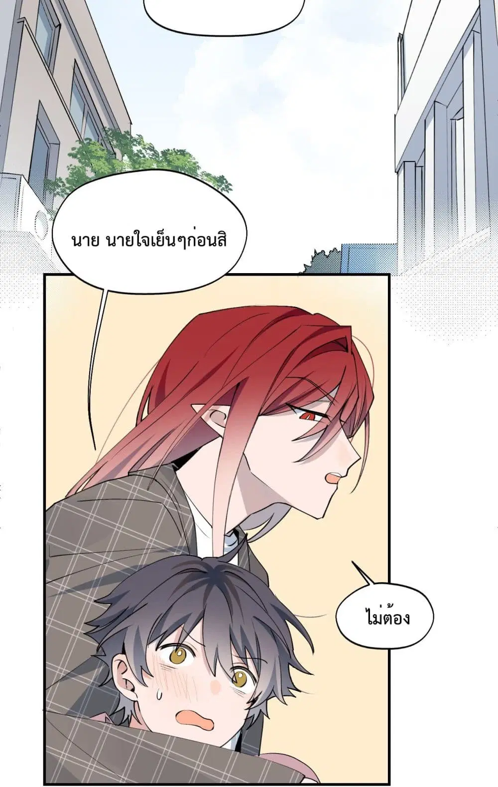 Lord Demon King Always Teases Me ตอนที่ 4 หน้า 3