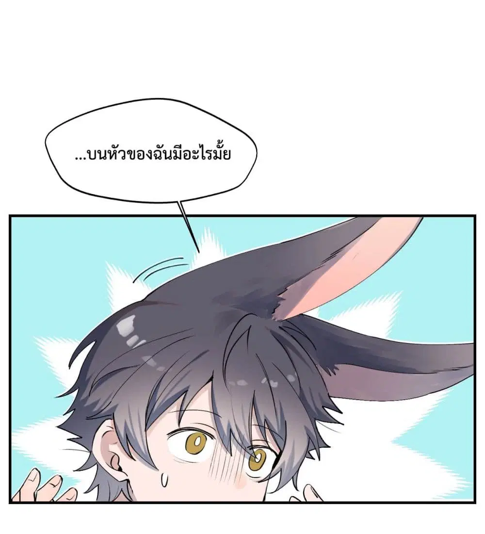 Lord Demon King Always Teases Me ตอนที่ 6 หน้า 2